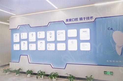 上海美奥口腔医院收费详情：拔牙、镶牙、牙齿美白、根管治疗参考价，浦东区就诊方便