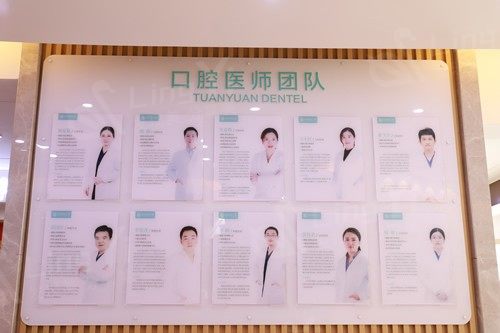 成都团圆口腔医院价目表：牙齿矫正、洗牙、根管治疗、镶牙、牙周治疗价格参考