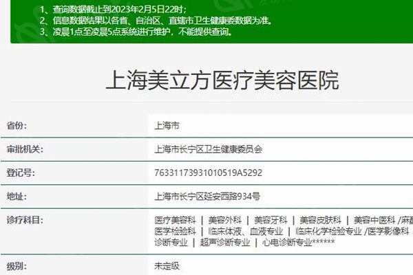 上海美立方医疗美容医院怎么样？技术好、医师云集，口碑赞术后满意度高