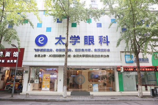 宁波海曙太学眼科门诊部好不好啦？医生专业、技术先进、价格透明，担心效果的快看呀！