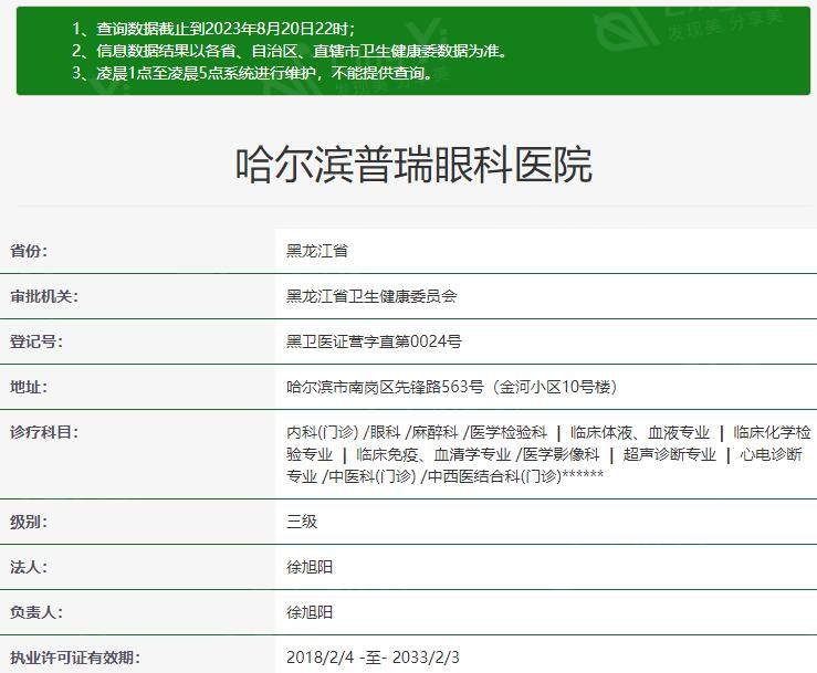 哈尔滨普瑞眼科医院好不好？良好的就医环境，为患者带来舒适体验