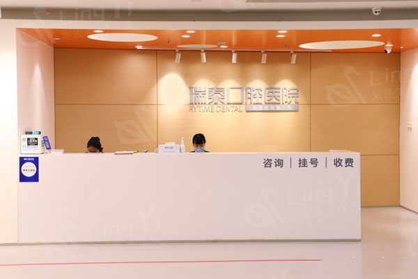 北京瑞泰口腔医院收费贵吗？2025价格表看根管治疗烤瓷牙假牙费用合理