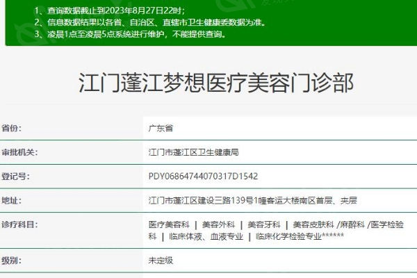 江门蓬江梦想医疗美容怎么样？鼻综合整形医生团队+案例反馈
