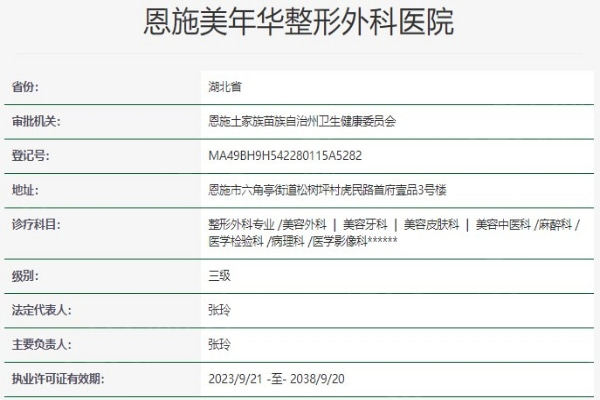 震惊！恩施美年华整形外科医院做双眼皮技术好吗？术后双眼灵动有神！