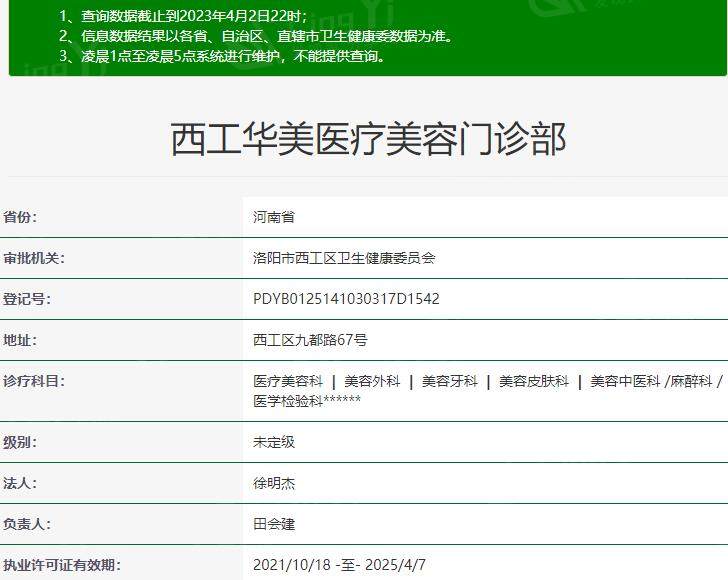 洛阳西工华美医疗美容门诊部价目表?项目全价格低,省钱攻略请收好 洛阳西工华美医疗美容门诊部价目表?项目全价格低,省钱攻略请收好