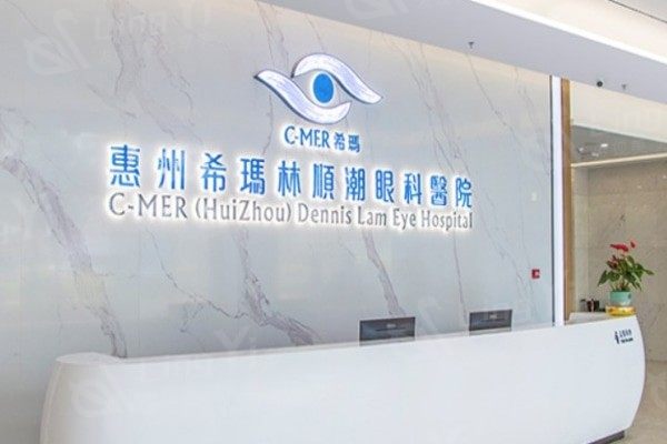 惠州希玛林顺潮眼科医院正规吗？正规医院口碑不错，医生经验很丰富，附价格表