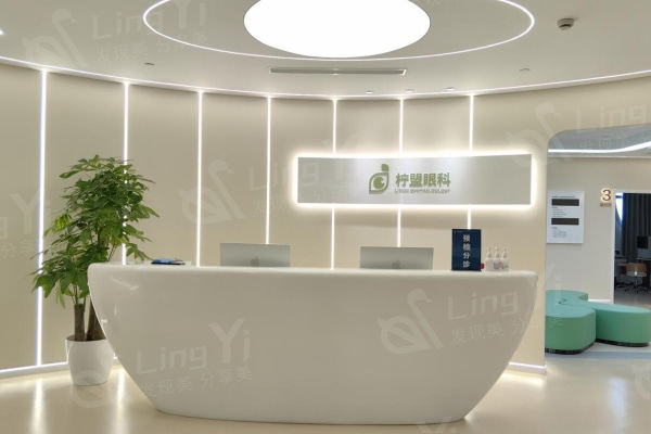 上海柠盟眼科正规吗？正规资质全透明可追溯，技术好还是实力派