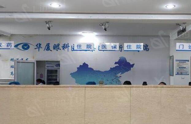 衡水华厦眼科医院收费价目表揭秘！在这里做眼科手术价格到底划不划算