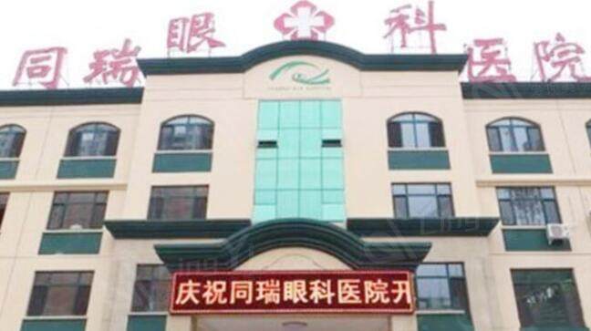 衡水华厦眼科医院收费价目表揭秘！在这里做眼科手术价格到底划不划算