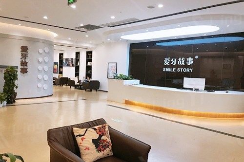 温州爱牙故事口腔门诊部收费标准曝光！2026年种植牙/牙齿矫正/补牙/拔牙费用明细一览