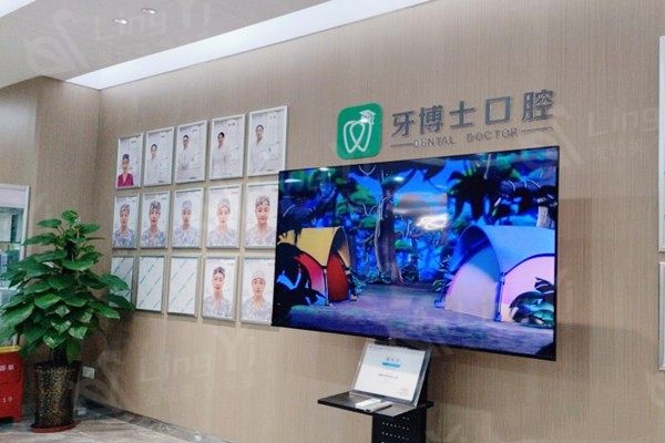 乌鲁木齐牙博士口腔口碑怎么样?不乱收费口碑非常好,附真实评价 乌鲁木齐牙博士口腔口碑怎么样?不乱收费口碑非常好,附真实评价