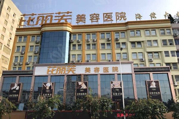 温州医美排名更新，排名靠前的温州星范医疗美容门诊部是时尚潮流的好医院