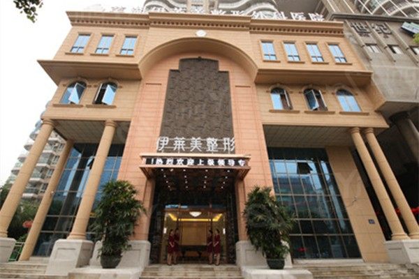 芜湖伊莱美整形外科医院价格表更新：丰胸/吸脂/鼻修复/自体脂肪填充收费不高