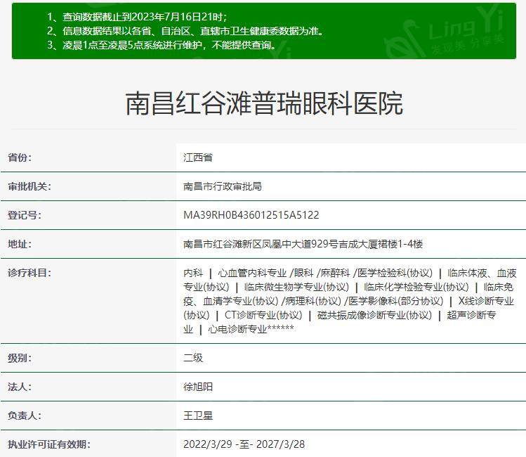 南昌红谷滩普瑞眼科医院正规吗？剖析医院特色项目与核心技术优势