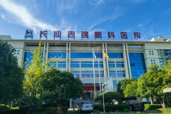 长沙眼科医院收费不贵！新鲜出炉飞秒、全飞秒、斜视、老视价格透明来啦！