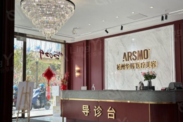 杭州华韩医疗美容诊所吸脂收费贵吗？了解到价格亲民且无隐形消费