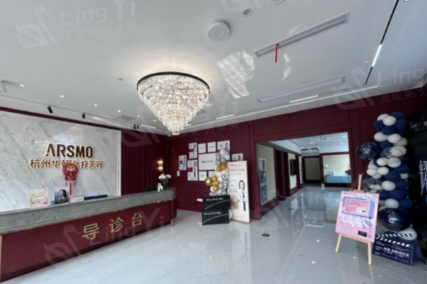 杭州华韩医疗美容诊所眼部手术收费贵吗？医生技术牛且无隐形消费