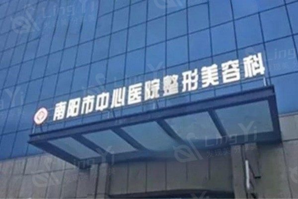 南阳市中心医院整形美容科隆鼻收费标准？鼻修复 / 鼻翼缩小价格合理