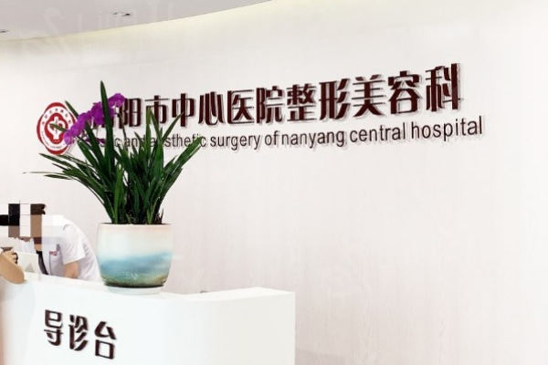 南阳市中心医院整形美容科隆鼻收费标准？鼻修复 / 鼻翼缩小价格合理
