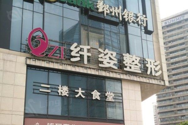 宁波鄞州鄞悦纤姿医疗美容诊所玻尿酸填充收费标准？性价比高且口碑好