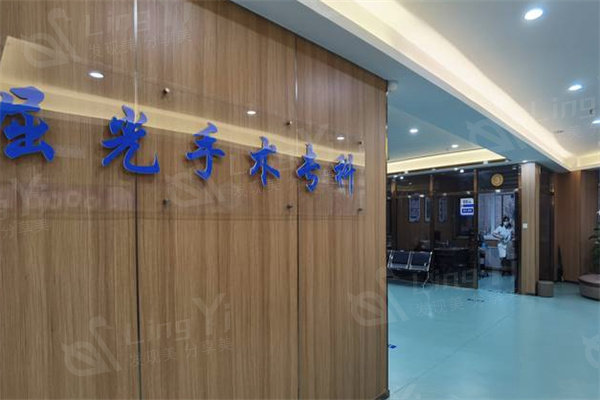 烟台华厦眼科地址查询！环境好价格实惠医生团队强口碑真实速看！