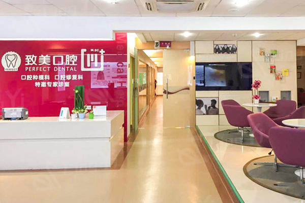 湛江致美口腔医院看牙要花多少钱？实地探访发现价格公道很正规