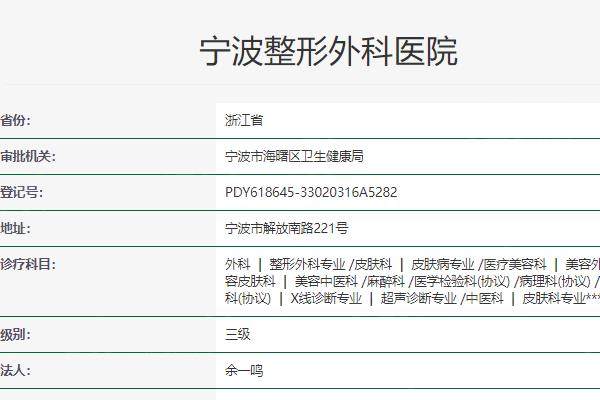 宁波整形外科医院看整形要花多少钱？深入了解发现价格实惠技术好