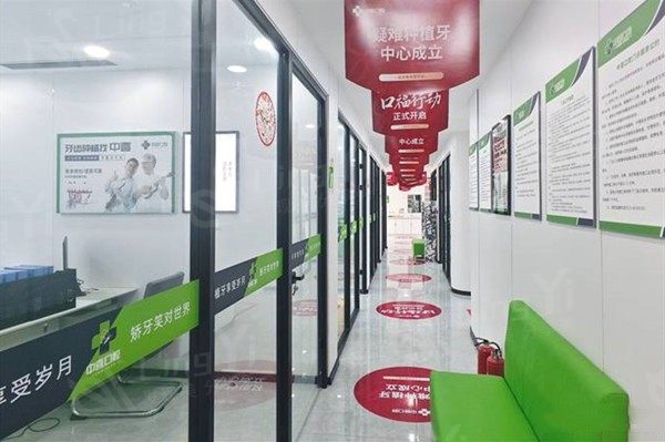 盐城中喜口腔费用多少钱？查实价位透明且医生技术好