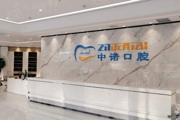 喀什中诺口腔医院看牙贵吗？医生技术牛且口碑可靠