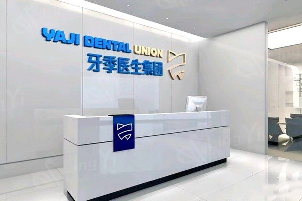 网友问银川市金凤区牙季口腔诊所看牙收费高不高？查实收费透明且价格很亲民
