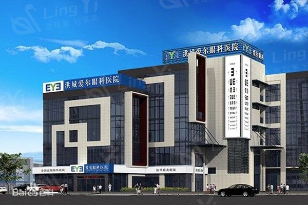南昌洪城爱尔眼科医院可靠吗？正规眼科机构近视手术医生可靠疗效好