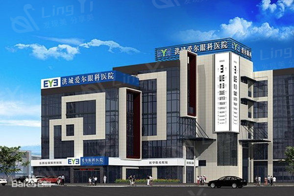 南昌洪城爱尔眼科医院可靠吗?正规眼科机构近视手术医生可靠疗效好 南昌洪城爱尔眼科医院可靠吗?正规眼科机构近视手术医生可靠疗效好