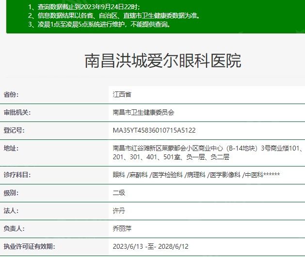 南昌洪城爱尔眼科医院可靠吗?正规眼科机构近视手术医生可靠疗效好 南昌洪城爱尔眼科医院可靠吗?正规眼科机构近视手术医生可靠疗效好