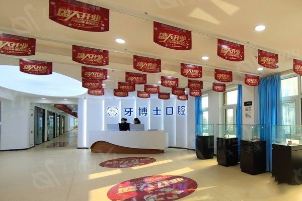 枣庄市中诺牙博士口腔可靠吗？分析核心技术和患者口碑评价