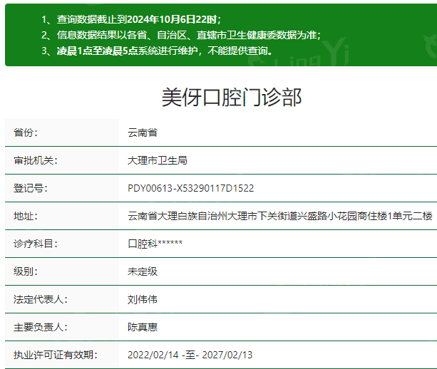 大理美伢口腔收费标准大公开：全瓷牙冠2800元起/隐形矫正26800元起/拔牙280元起