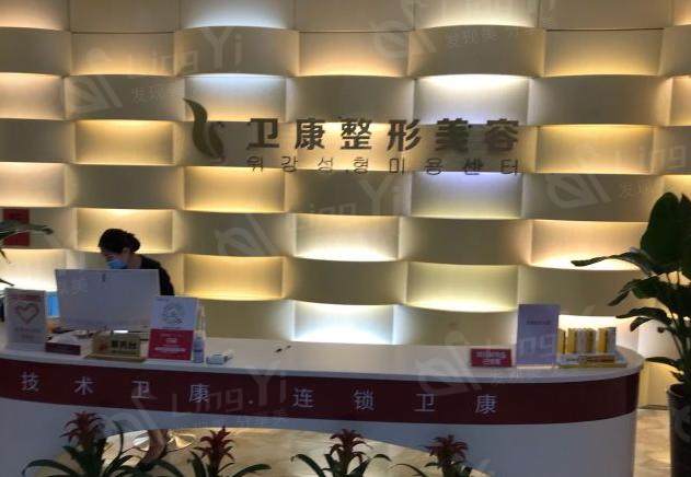 山东临沂卫康医院收费标准揭秘！定价透明真实，医生经验足速看呀！
