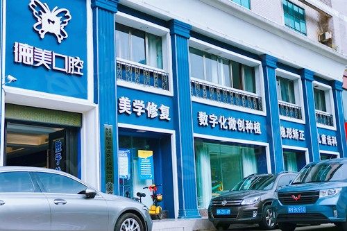 益阳德美口腔正规吗？连锁资质+卫健委备案，看牙资质可靠