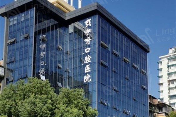 宜昌咿呀口腔医院价格表？牙齿矫正 / 种植牙 / 正畸有优惠
