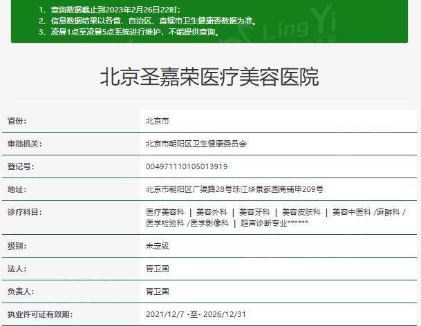 盘点北京圣嘉荣磨骨手术价格详情：下颌角36000+颧骨颧弓28000+不容错过