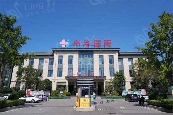 亳州兴华医院口腔科（鼎植共建）种植牙收费高不高？核实实力强且真心实惠