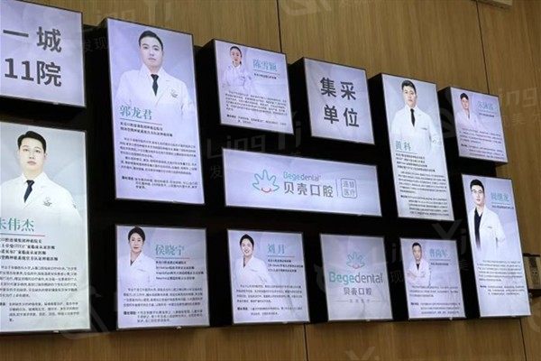 无锡贝壳口腔门诊部价目表更新：种植牙烤瓷牙全瓷牙费用一览