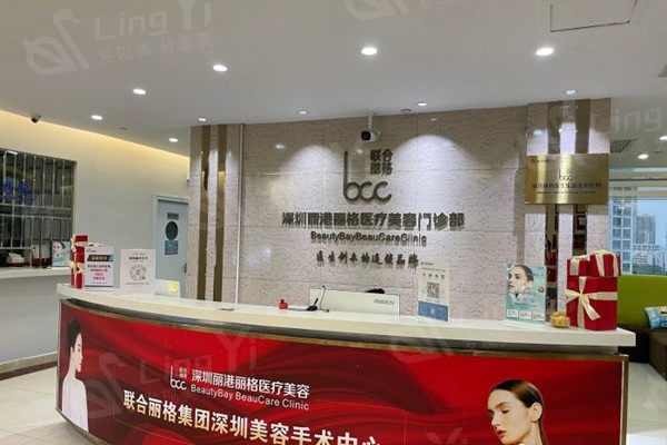深圳丽港丽格医疗美容门诊部多少钱？细数该门诊部美容项目亲民价格