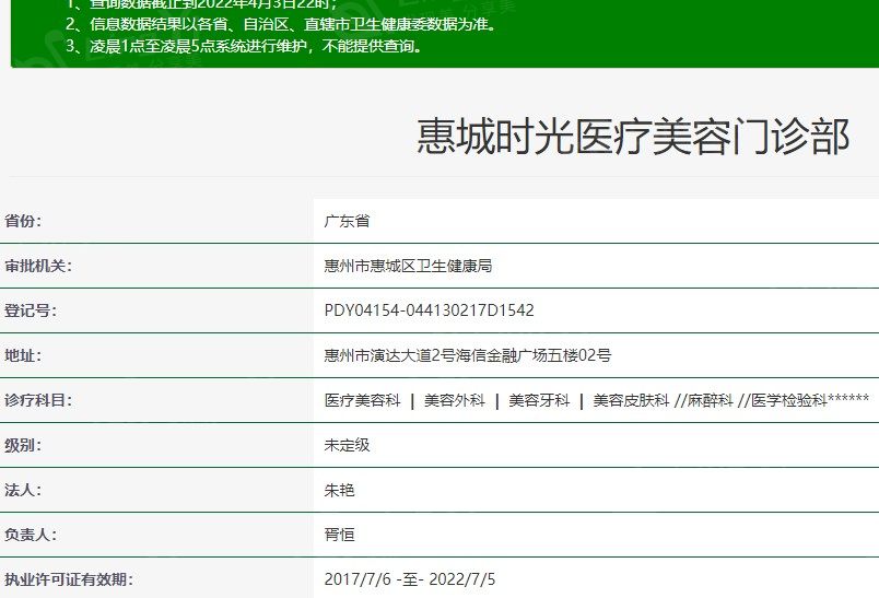 劲爆消息！惠州时光做面部吸脂靠谱吗？做完秒变巴掌小脸不是梦！