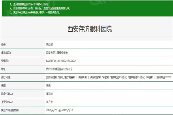 西安存济眼科医院值得信赖不？正规资质、娴熟技术收费透明口碑挺好