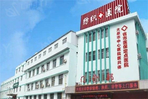 谁知道太原纺织职工医院口腔科根管治疗技术好吗？医生团队强不坑人