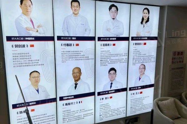 常德武陵口福行动口腔门诊部怎么样？实力强且地址好找无隐形消费