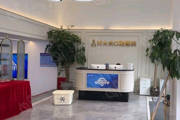 常德武陵口福行动口腔门诊部怎么样？实力强且地址好找无隐形消费