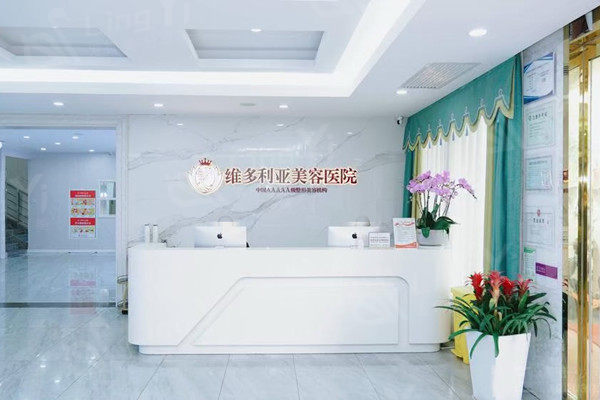 苏州维多利亚医疗美容中心怎么样？医生团队实力强，优势项目丰富，口碑评价佳