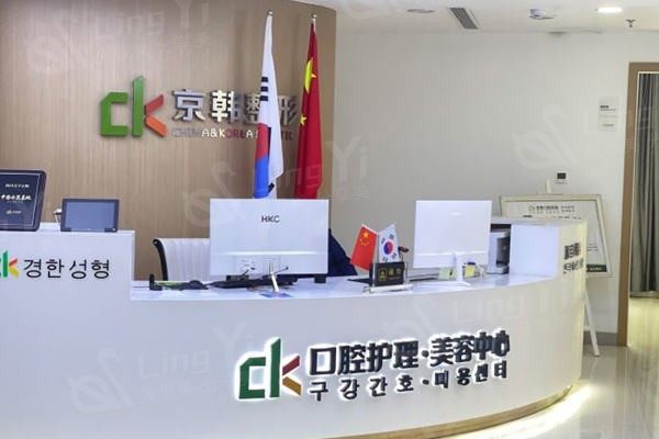 绍兴京韩口腔怎么样？种植牙/正畸技术精+收费合理，口碑佳