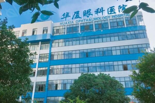 宜昌华厦眼科看眼贵不贵？全新揭秘半飞秒/全飞秒10000、ICL晶体植入手术30000元起